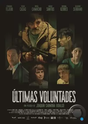 Последние желания / Últimas voluntades (2023)