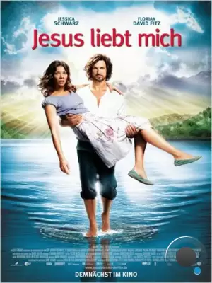 Иисус любит меня / Jesus liebt mich (2012) L