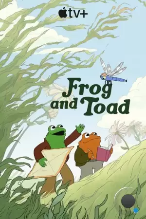 Квак и Жаб / Frog and Toad (2023)