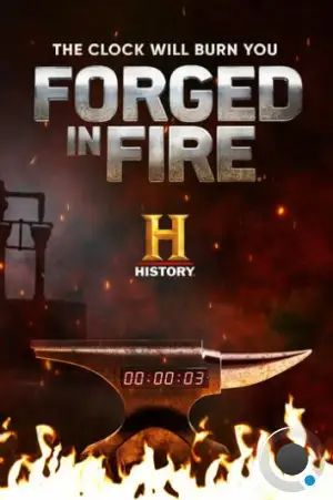 Между молотом и наковальней / Forged in Fire (2015)