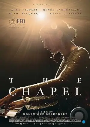 Часовня / The Chapel (2023)