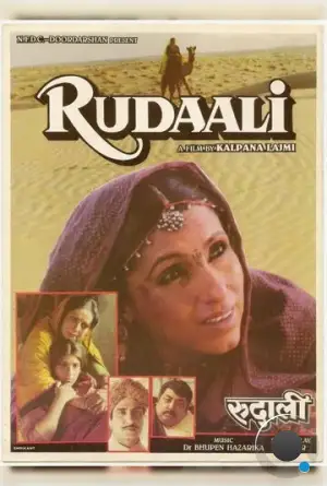 Плакальщица / Rudaali (1993) L2