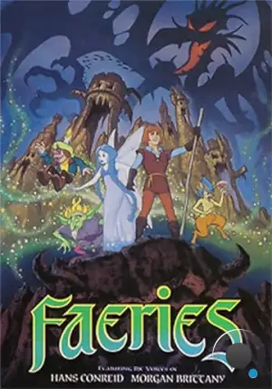 Фейри / Faeries (1981) L2