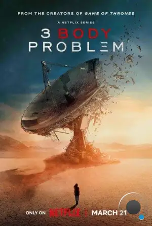 Задача трёх тел / 3 Body Problem (2024)