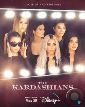 Семья Кардашьян / The Kardashians (2022)