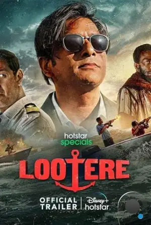 Мародёры / Lootere (2024)