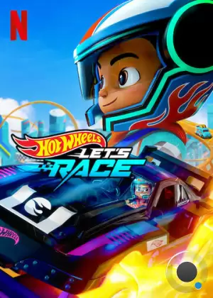 Hot Wheels. Вперёд! / Hot Wheels Let's Race (2024)