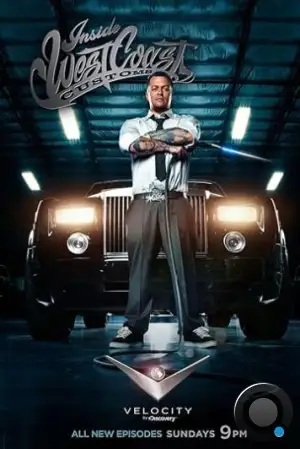 Взгляд изнутри: West Coast Customs / Inside West Coast Customs (2011)