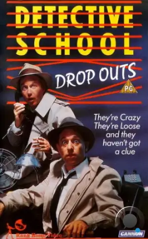 Детективы недоучки / Detective School Dropouts (1986) L1