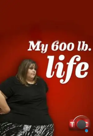 Я вешу 300 кг / My 600-lb Life (2012)