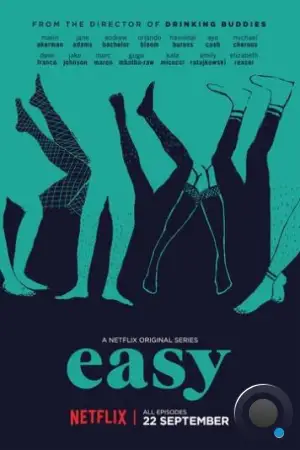 Проще простого / Easy (2016)