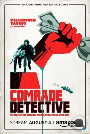 Товарищ детектив / Comrade Detective (2017)