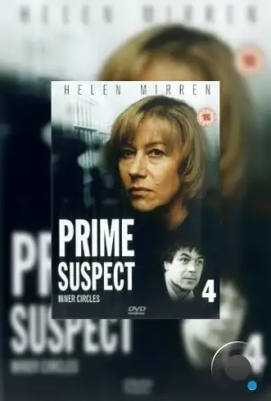 Главный подозреваемый 4: Узкий круг / Prime Suspect: Inner Circles (1995)