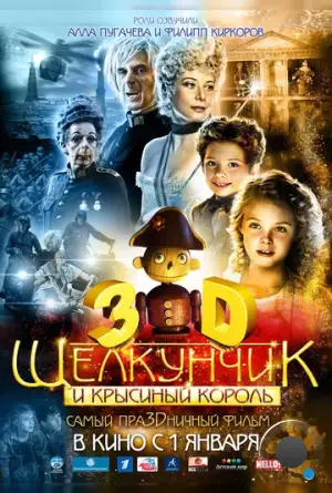 Щелкунчик и Крысиный король / The Nutcracker (2010)