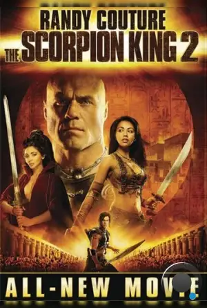 Царь скорпионов 2: Восхождение воина / The Scorpion King 2: Rise of a Warrior (2008)