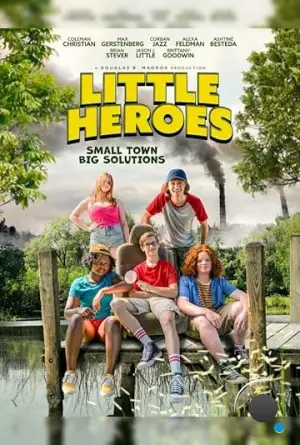 Юные герои / Little Heroes (2023)