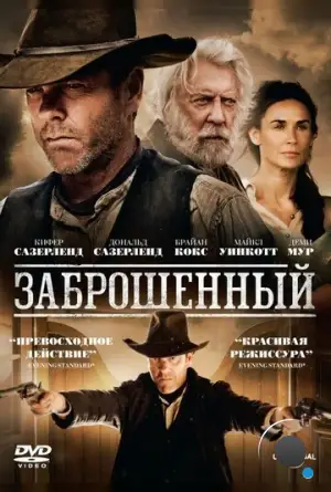 Заброшенный / Forsaken (2015)