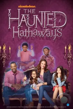 Призраки дома Хатэвэй / The Haunted Hathaways (2013)