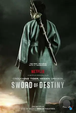 Крадущийся тигр, затаившийся дракон: Меч судьбы / Crouching Tiger, Hidden Dragon: Sword of Destiny (2016)