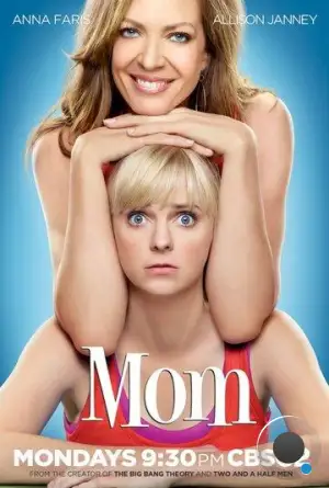 Мамаша / Mom (2013)