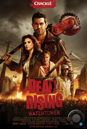 Восставшие мертвецы / Dead Rising: Watchtower (2015)