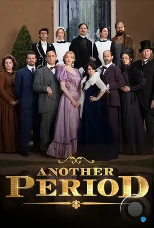 Гнилые времена / Another Period (2013)