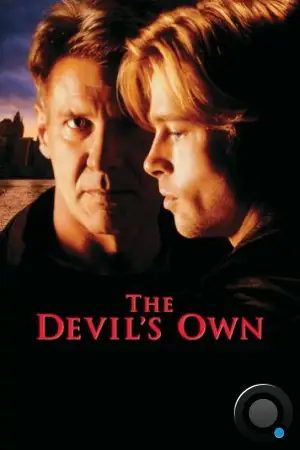 Собственность дьявола / The Devil's Own (1997)