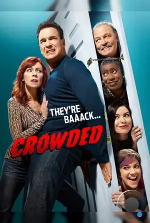 Полон дом / Crowded (2016)