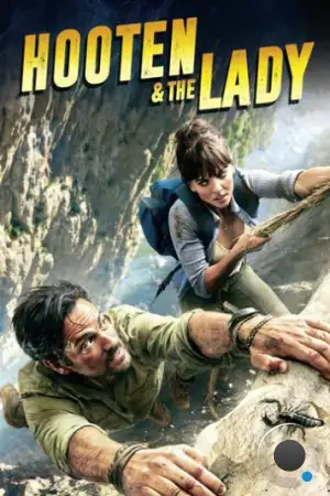 Мистер Хутен и Леди Александра / Hooten & the Lady (2016)