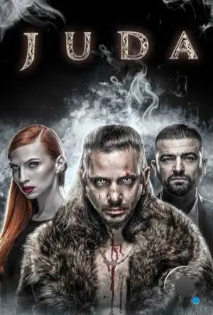 Иуда / Juda (2017)