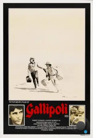 Галлиполи / Gallipoli (1981)