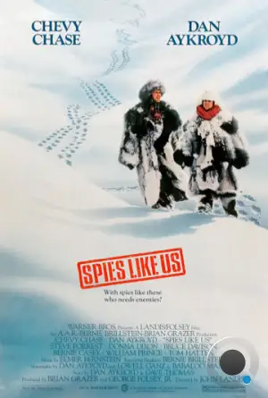 Шпионы как мы / Spies Like Us (1985)