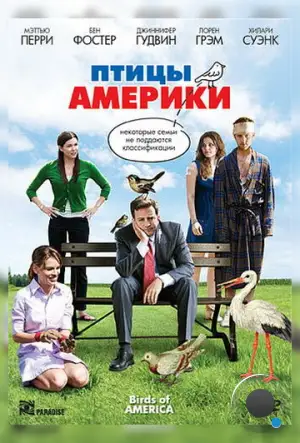 Птицы Америки / Birds of America (2008)