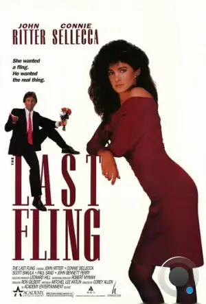 Последнее развлечение / The Last Fling (1987)