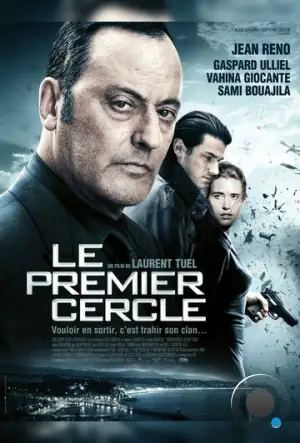 Замкнутый круг / Le premier cercle (2009) L2