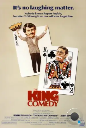 Король комедии / The King of Comedy (1982)