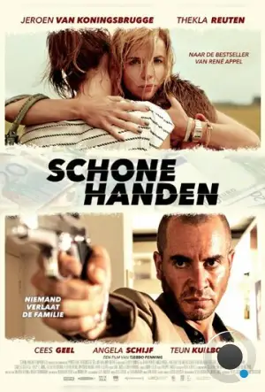 Чистые руки / Schone handen (2015)