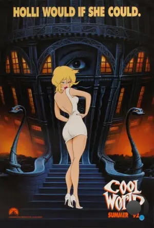 Параллельный мир / Cool World (1992)