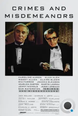 Преступления и проступки / Crimes and Misdemeanors (1989)