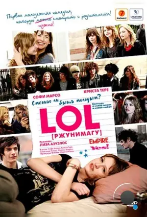 LOL [ржунимагу]  / LOL (Laughing Out Loud) ® (2008)