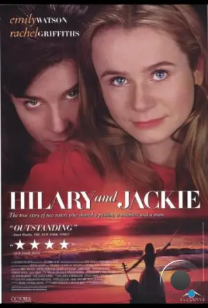 Хилари и Джеки / Hilary and Jackie (1998)