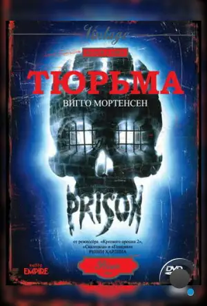 Тюрьма / Prison (1987)