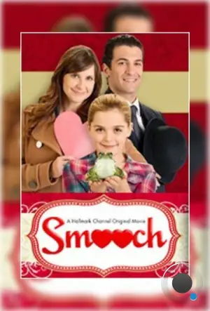 Поцелуйчики / Smooch (2011)