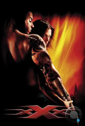 Три икса / xXx (2002)