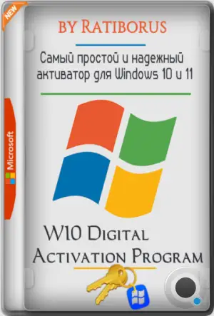 W10 Digital Activation Program 1.5.5.3 Portable by Ratiborus