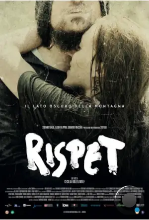 Уважение / Rispet (2023)