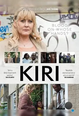 Кири / Kiri (2018)