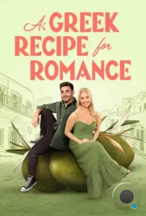 Греческий рецепт любви / A Greek Recipe for Romance (2024)