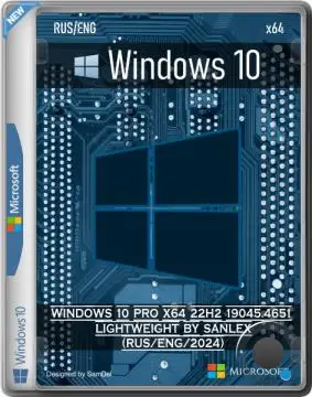 Windows 10 Pro x64 22H2 19045.4651 Lightweight by SanLex (RUS/ENG/2024)