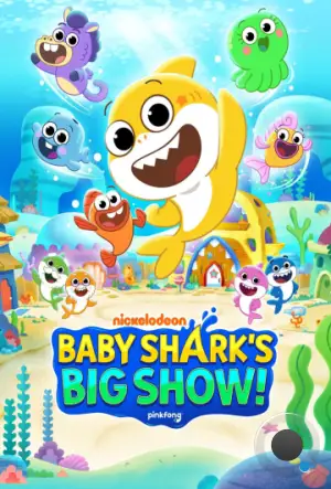 Большое шоу Акулёнка / Baby Shark's Big Show! (2020)